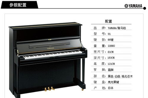 雅马哈 YAMAHA钢琴 U1PE 原装日本进口 二手钢琴 实体店销售